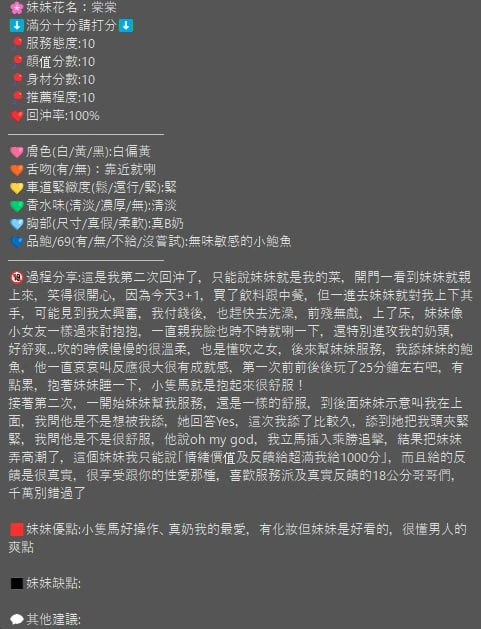 棠棠