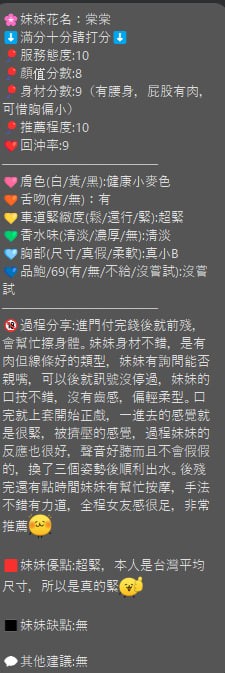 棠棠實照_18