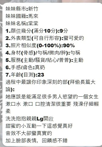 棠棠實照_4