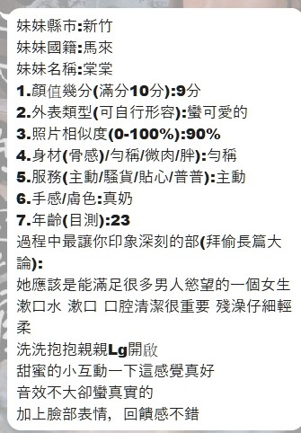 棠棠實照_19