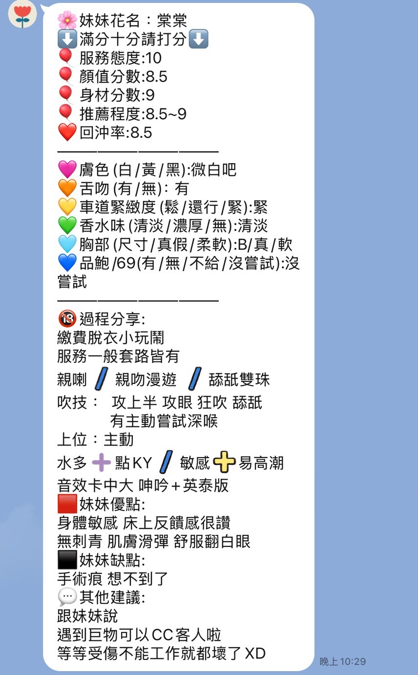 棠棠實照_24