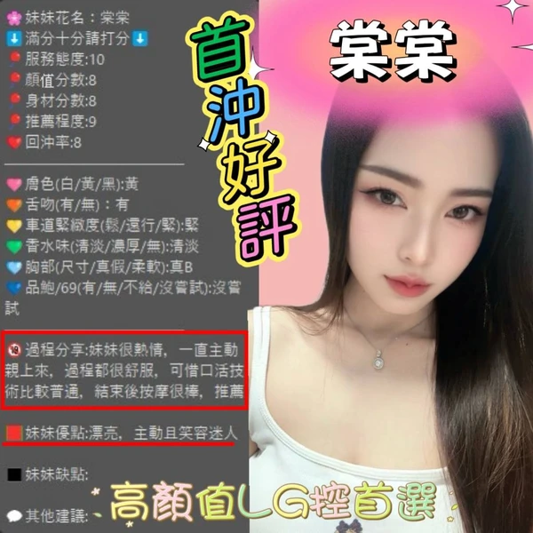 棠棠實照_11