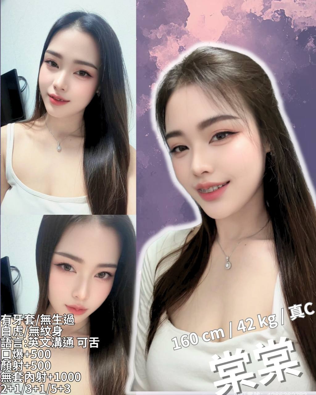 棠棠實照_29