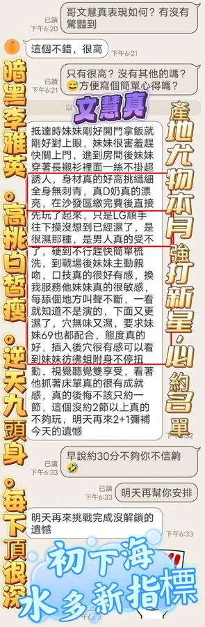 文慧真實照_2
