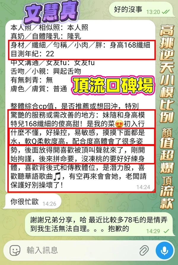 文慧真實照_3