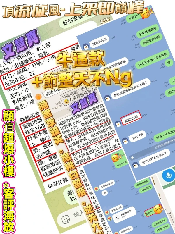文慧真實照_5