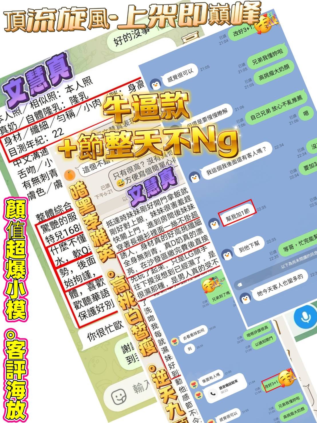 文慧真實照_12