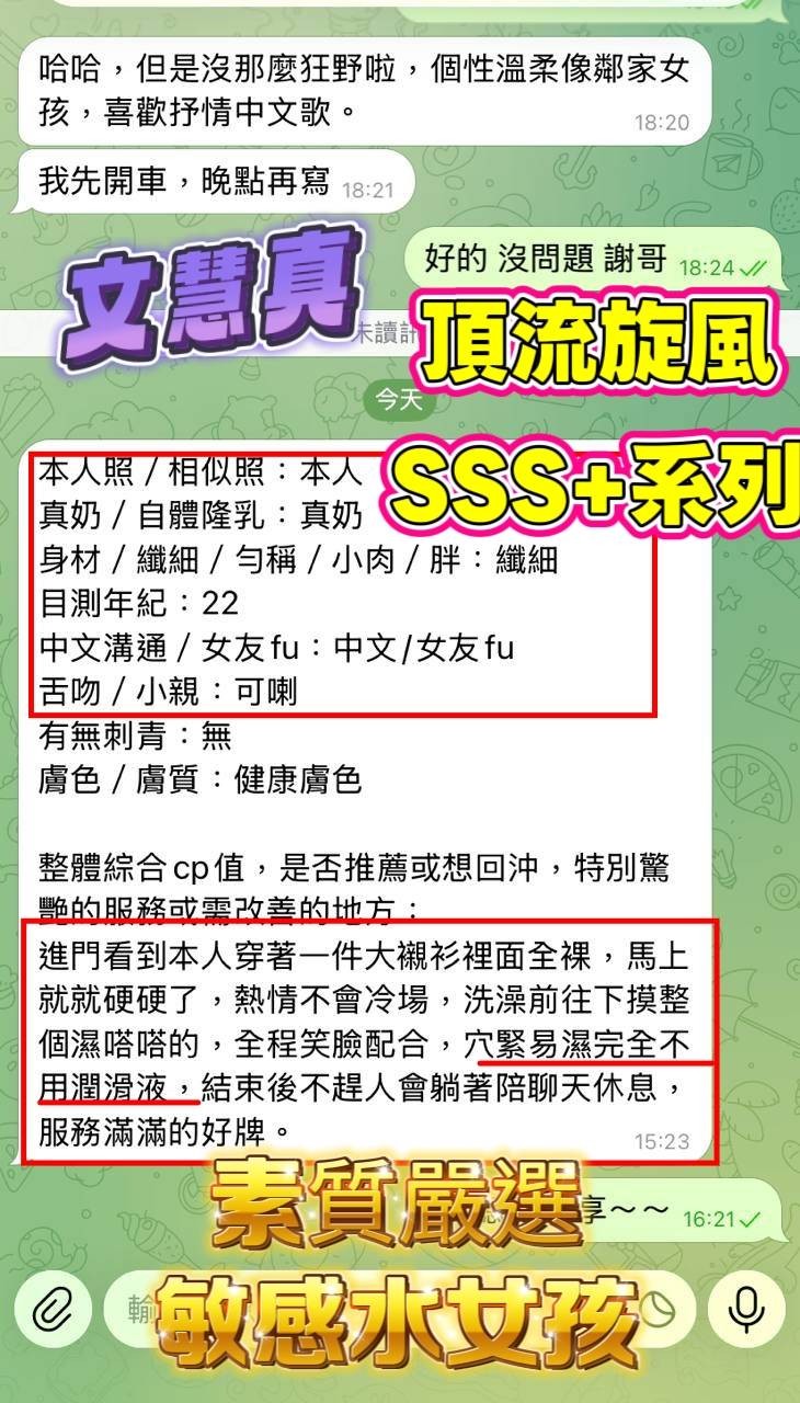 文慧真實照_14