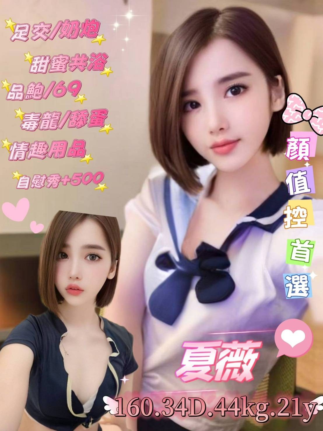 夏薇實照_2