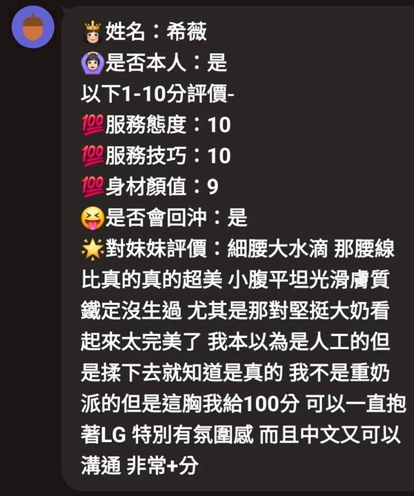 希薇實照_3