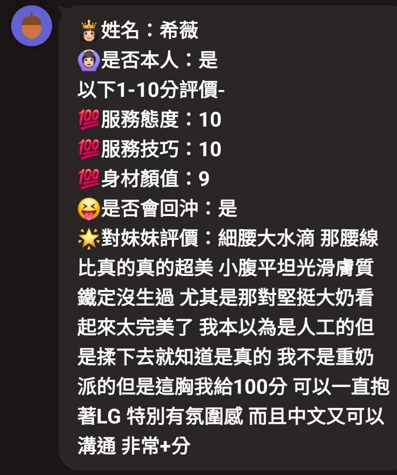 希薇實照_11
