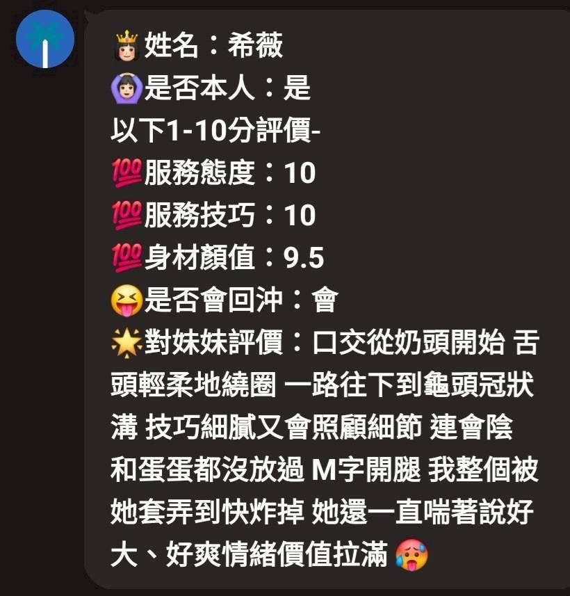 希薇實照_14