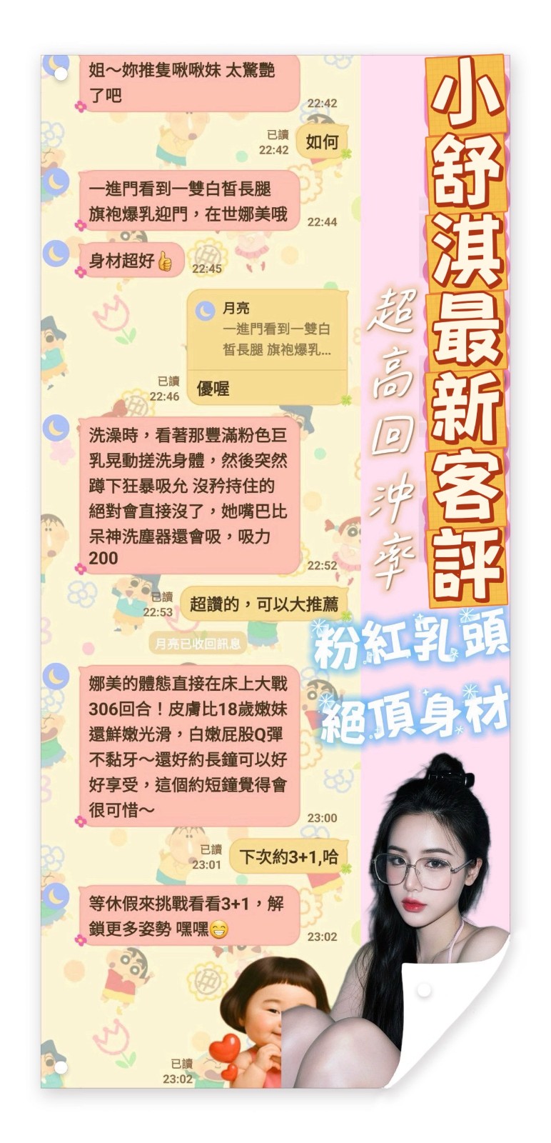 小舒淇實照_6