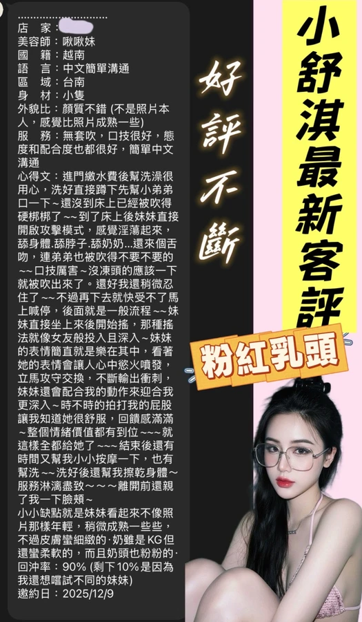 小舒淇實照_2