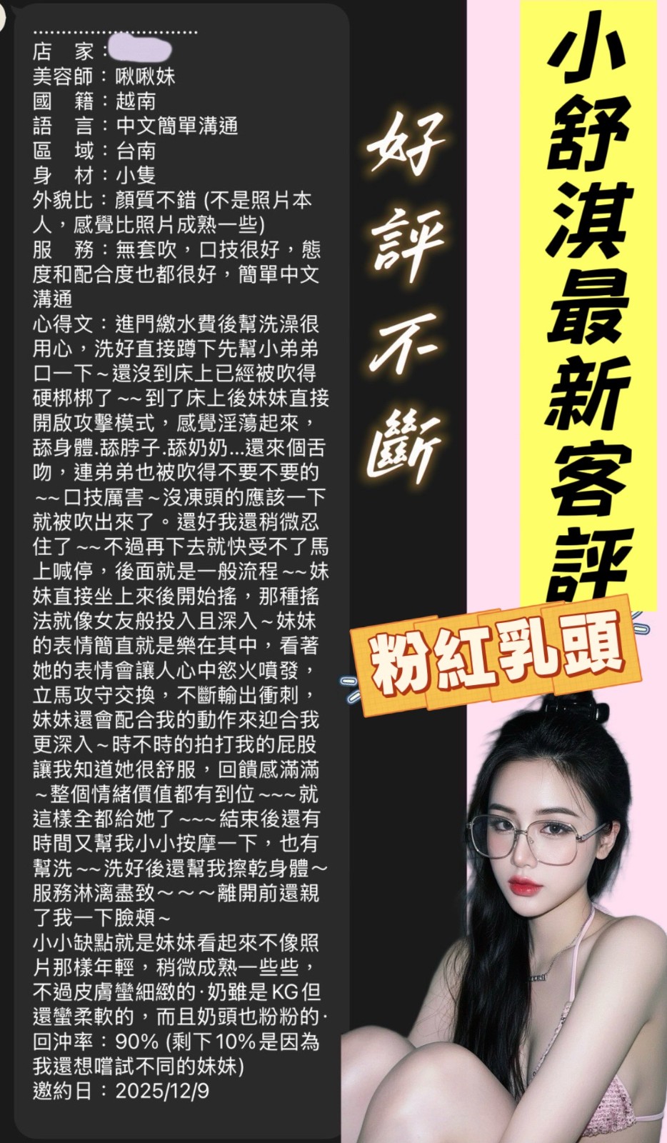 小舒淇實照_7
