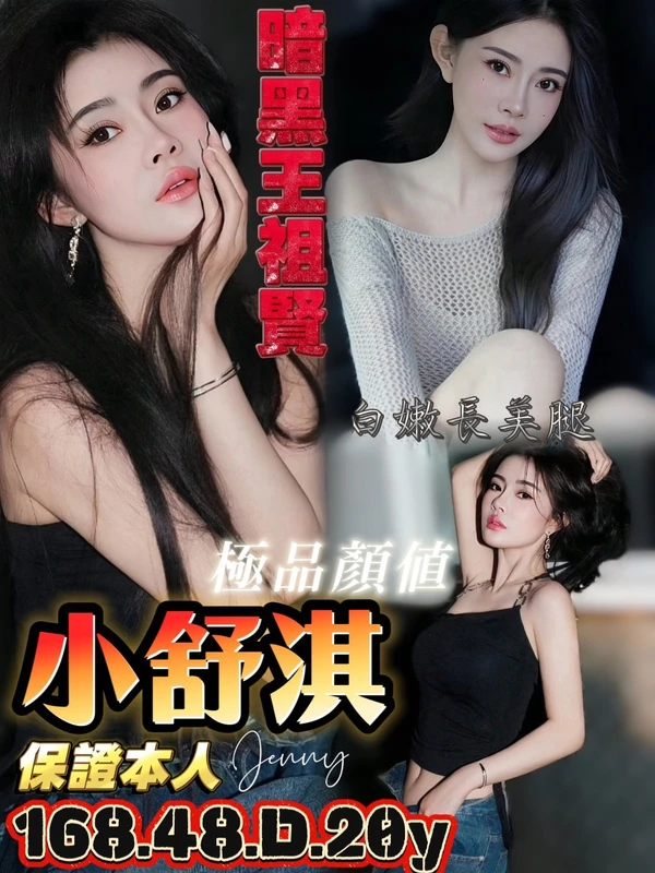 小舒淇實照_3