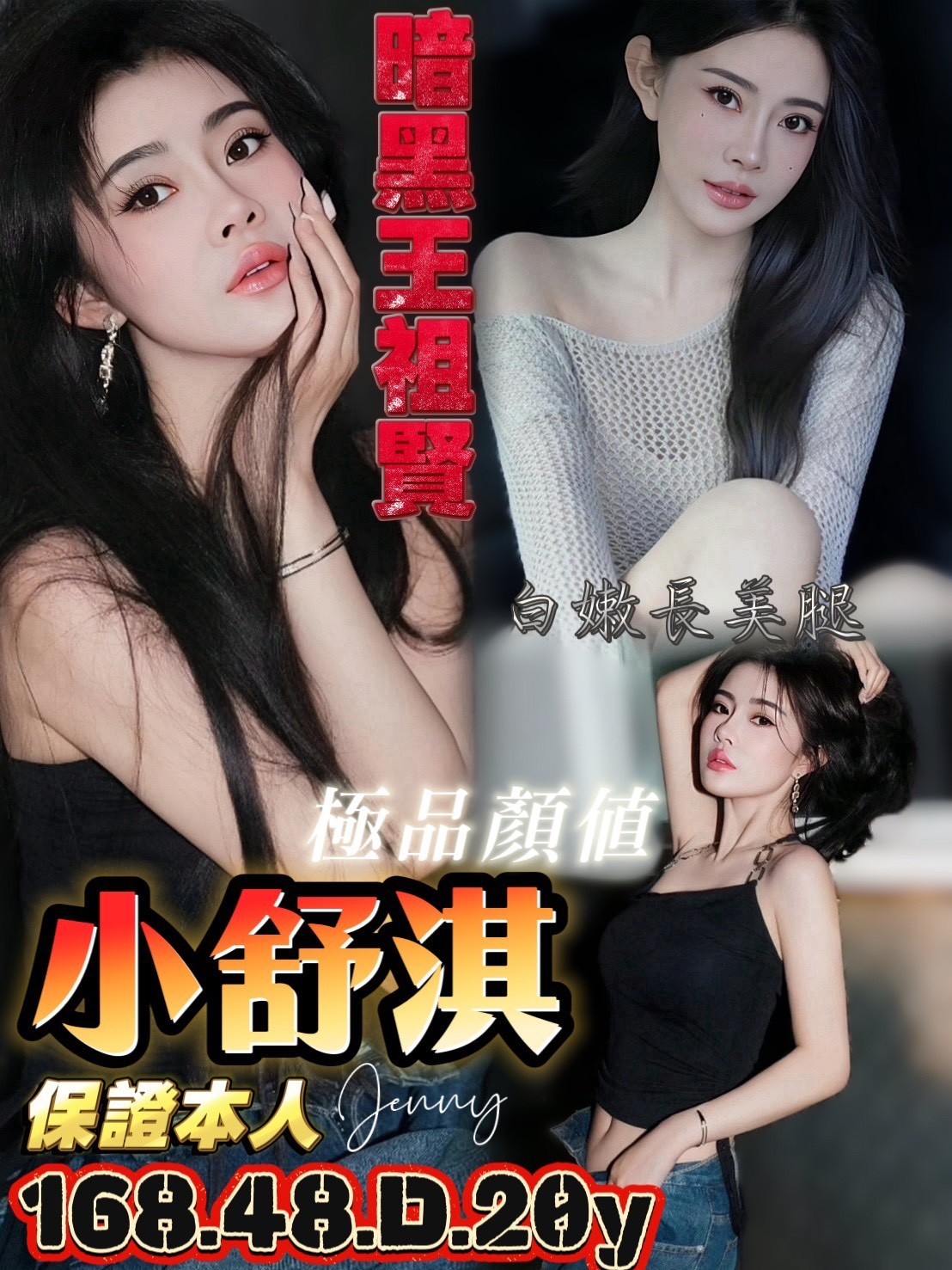 小舒淇實照_8