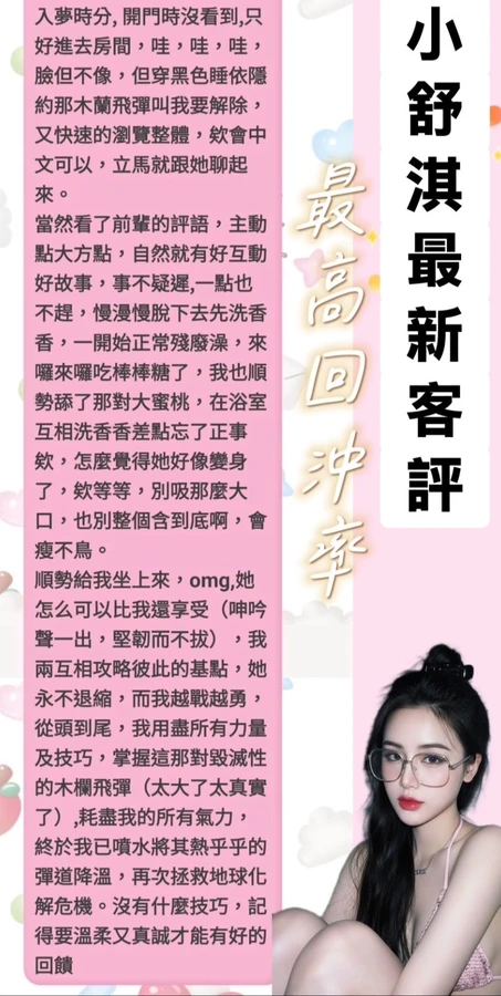 小舒淇實照_5