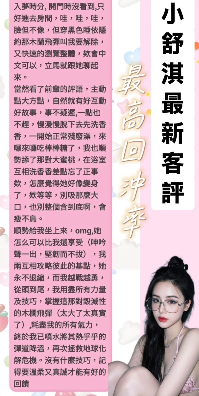小舒淇實照_10