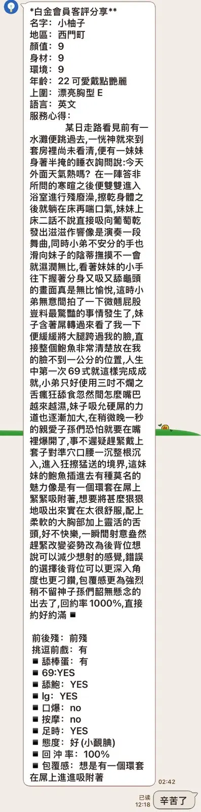 小柚子實照_2