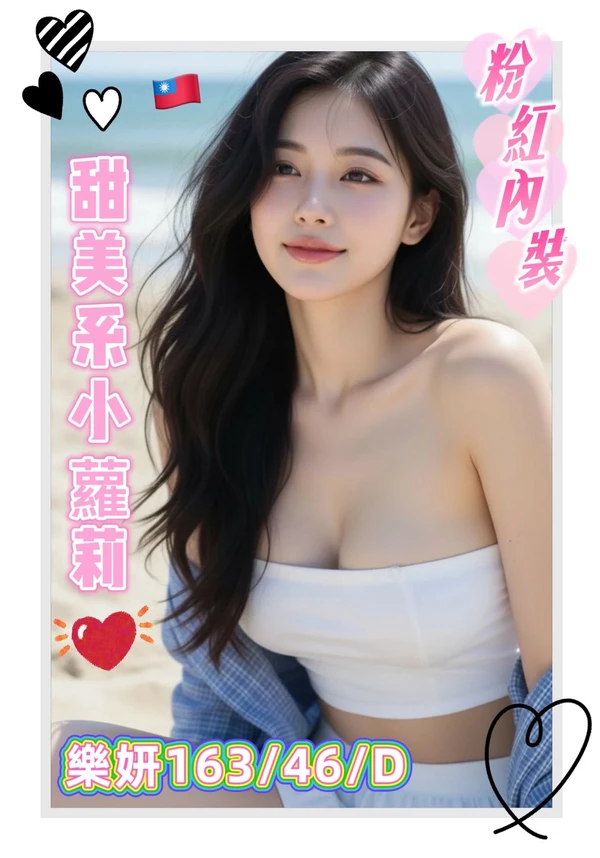 樂妍