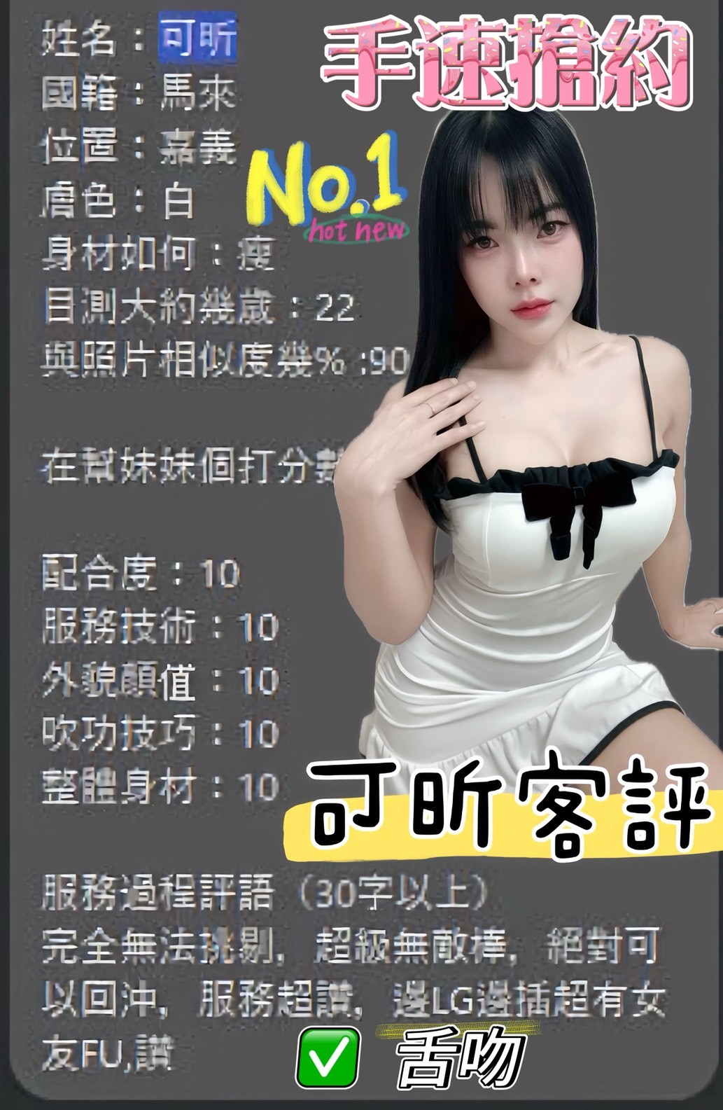 可昕實照_3