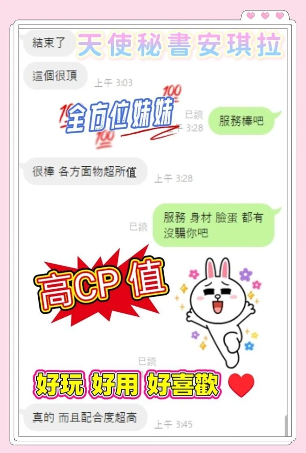 天使秘書安琪拉實照_2