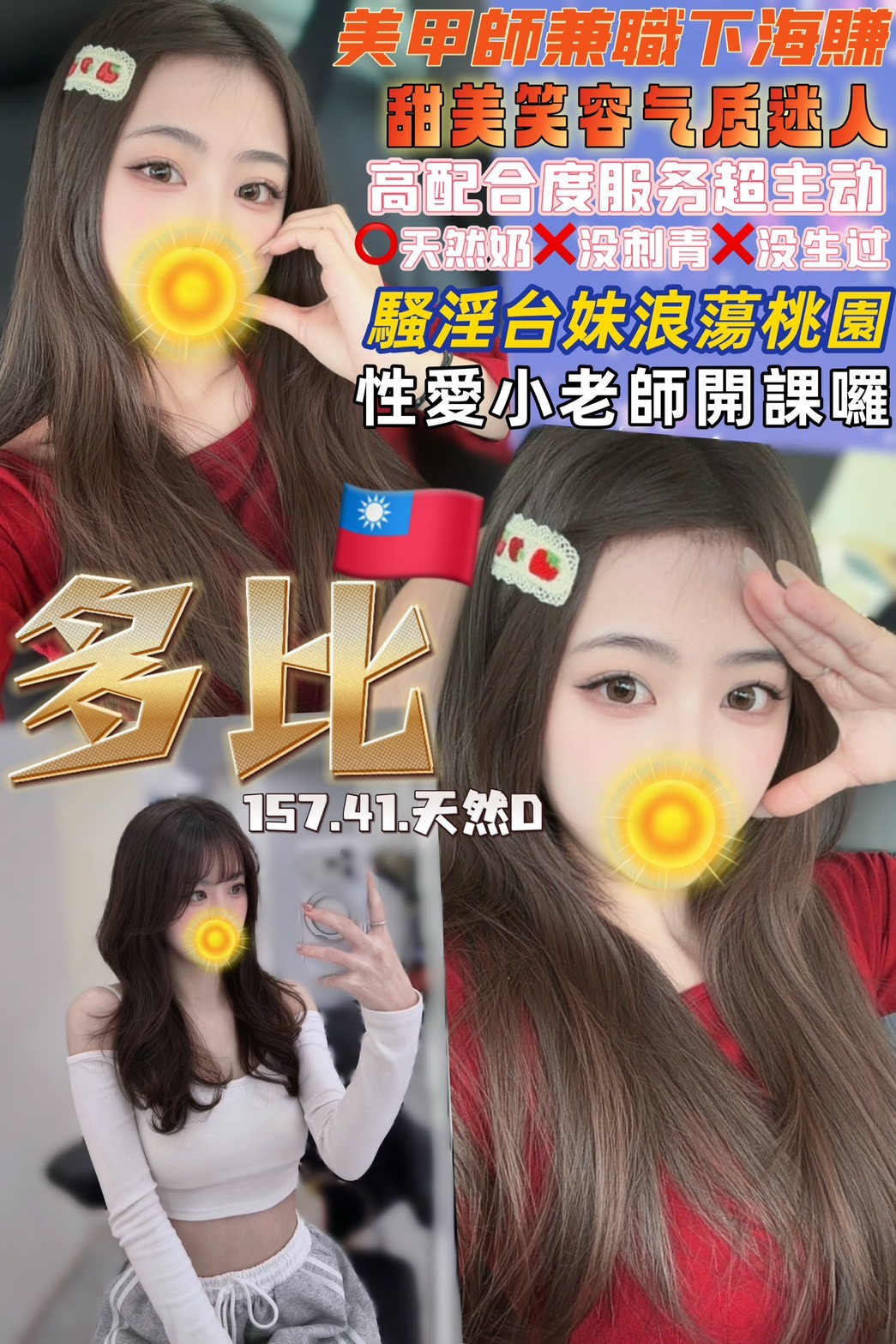 多比實照_2