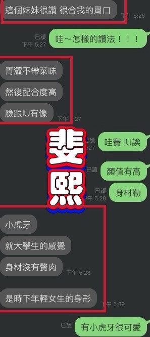斐熙實照_4