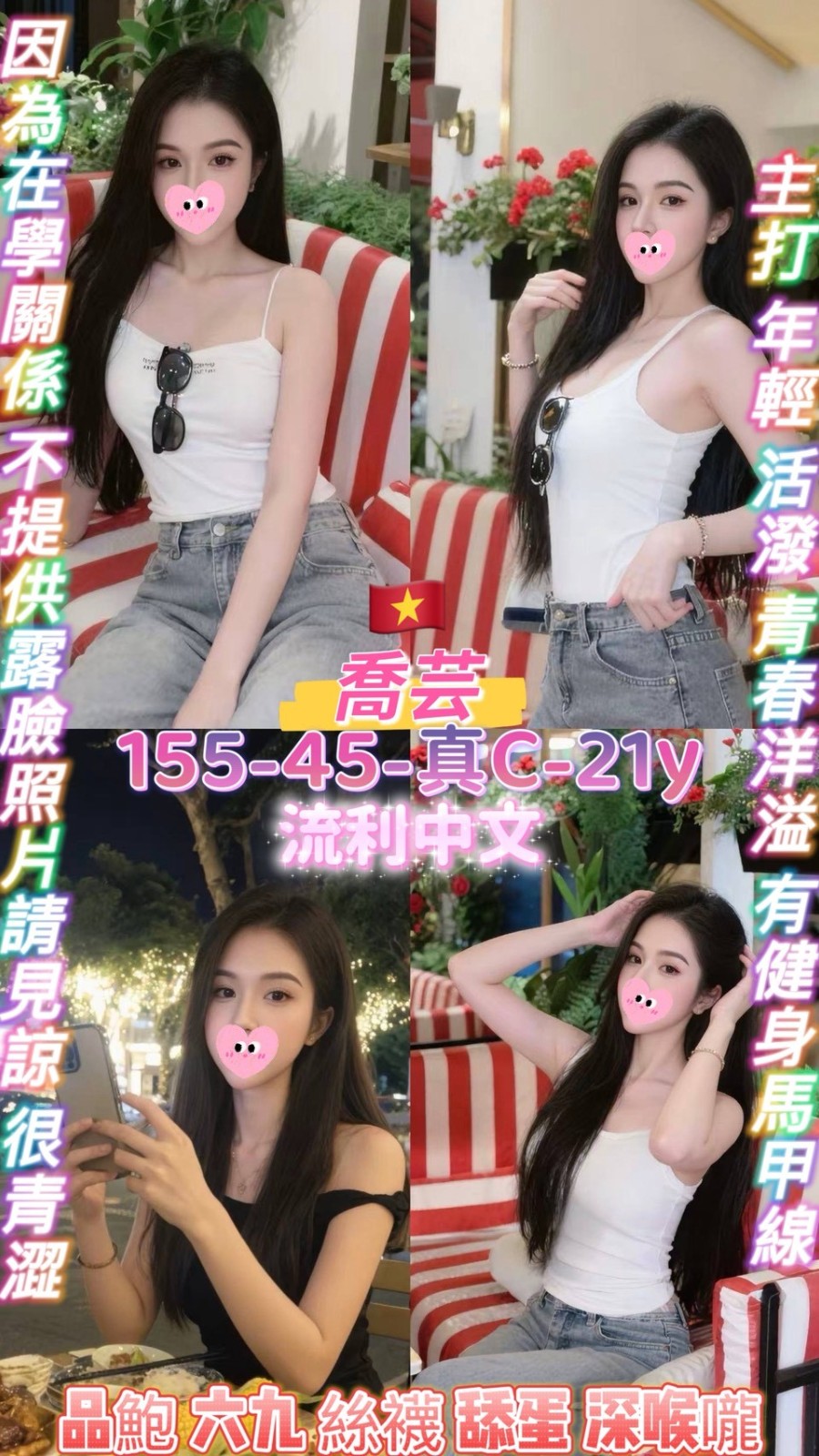 喬芸實照_2
