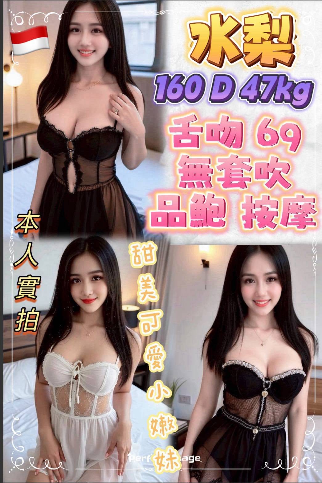 水梨實照_2