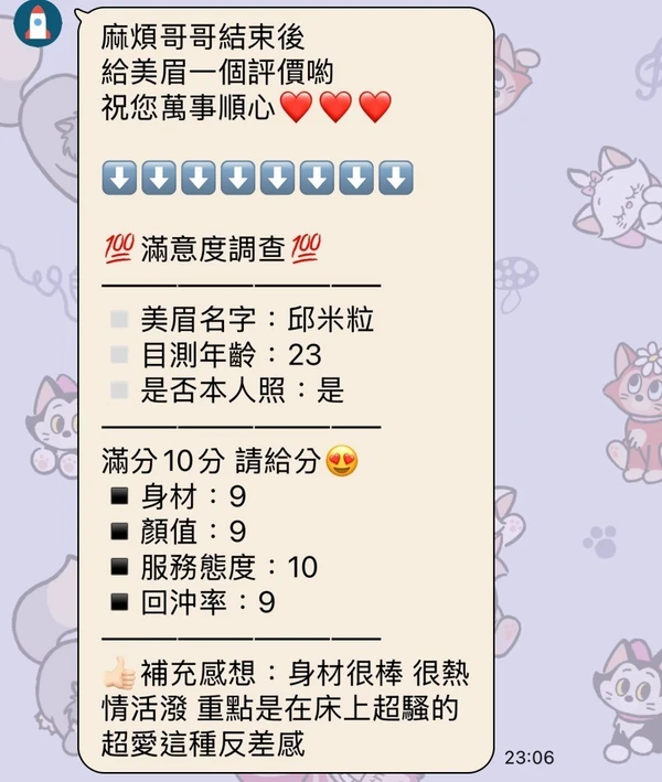 邱米粒
