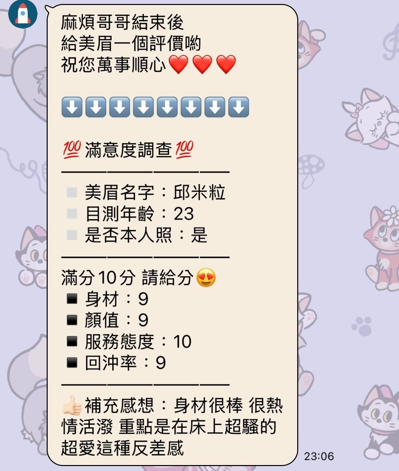 邱米粒實照_7