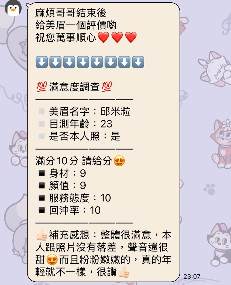 邱米粒實照_9