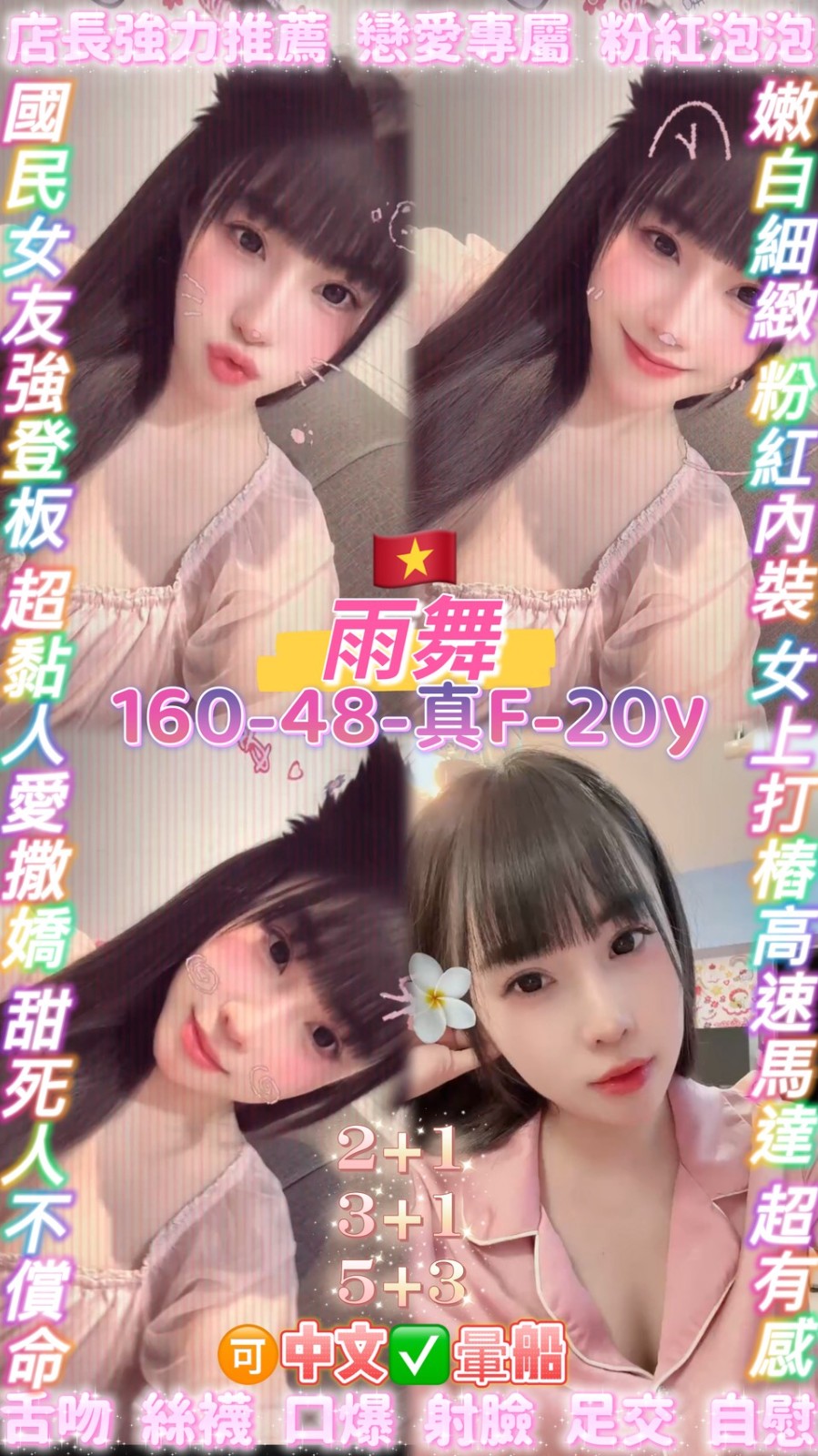 雨舞實照_2