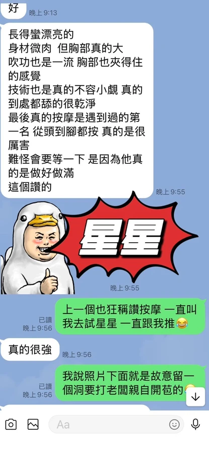 星星實照_2
