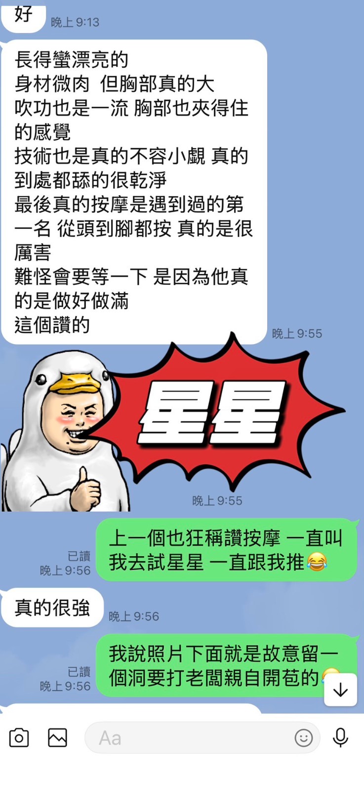 星星實照_5