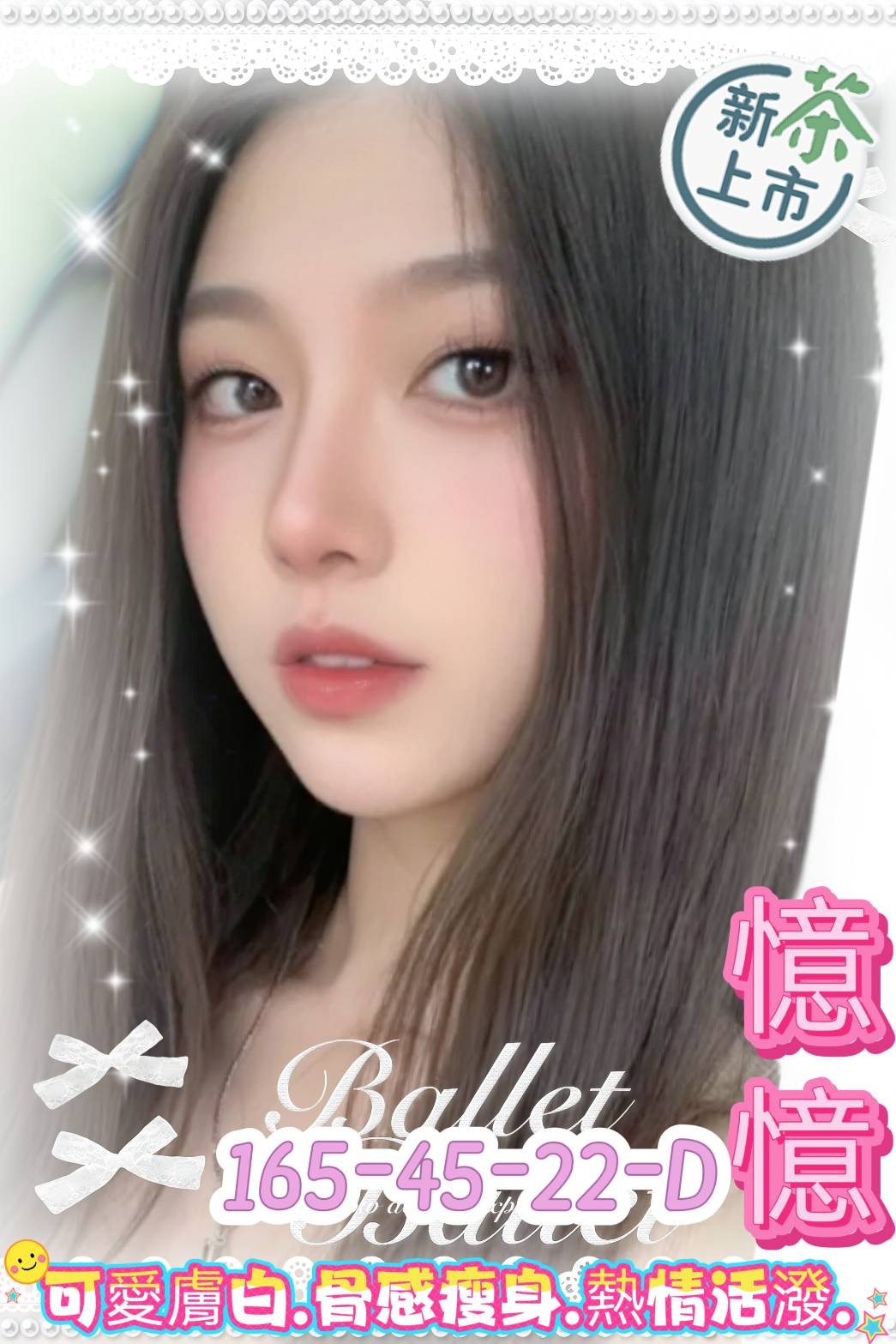 憶憶實照_2