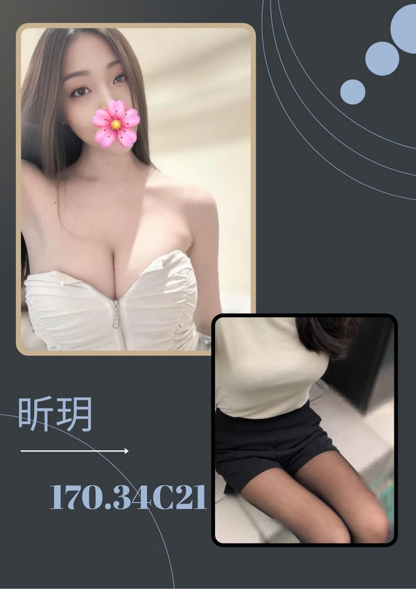 昕玥