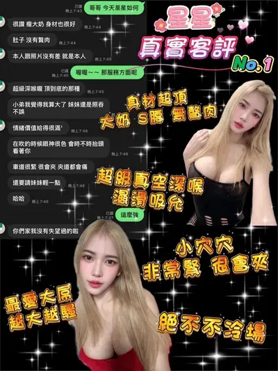 星星實照_2