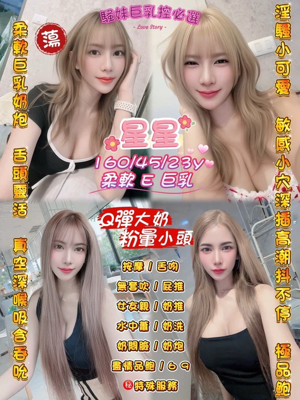 星星實照_3