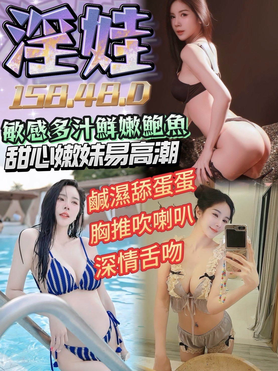 淫娃實照_3