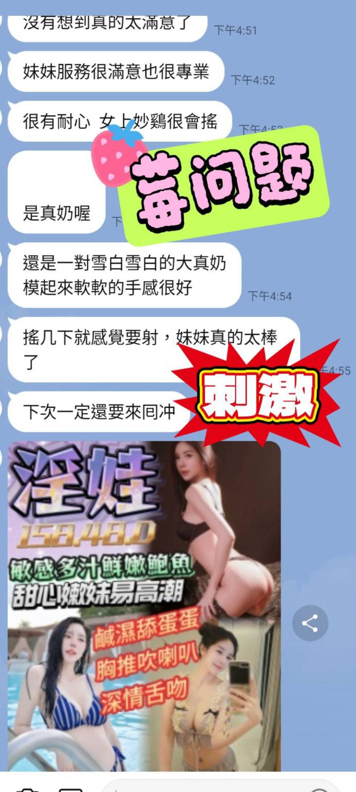 淫娃實照_4