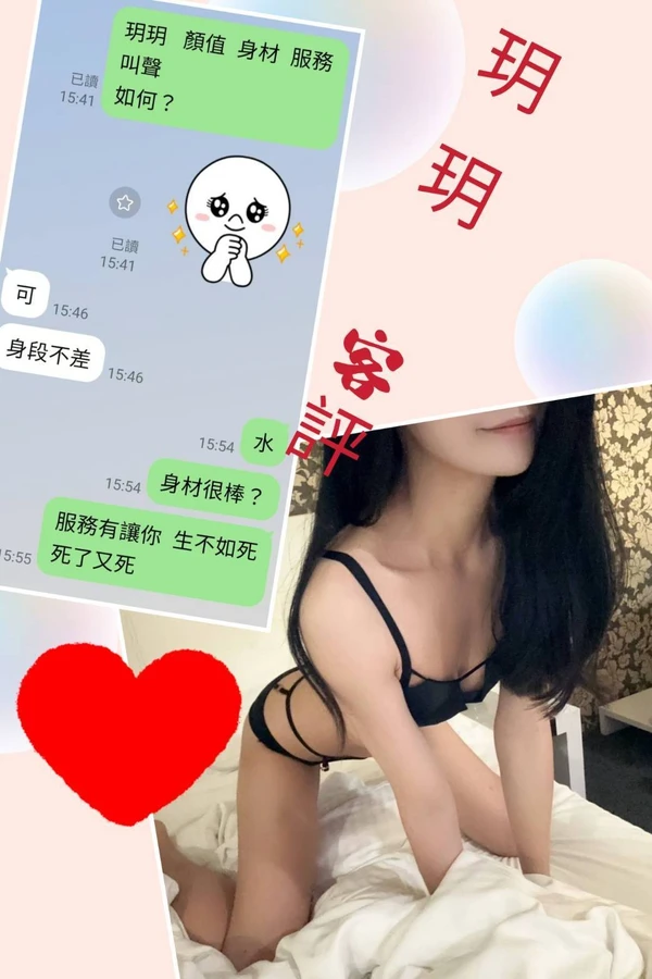 玥玥