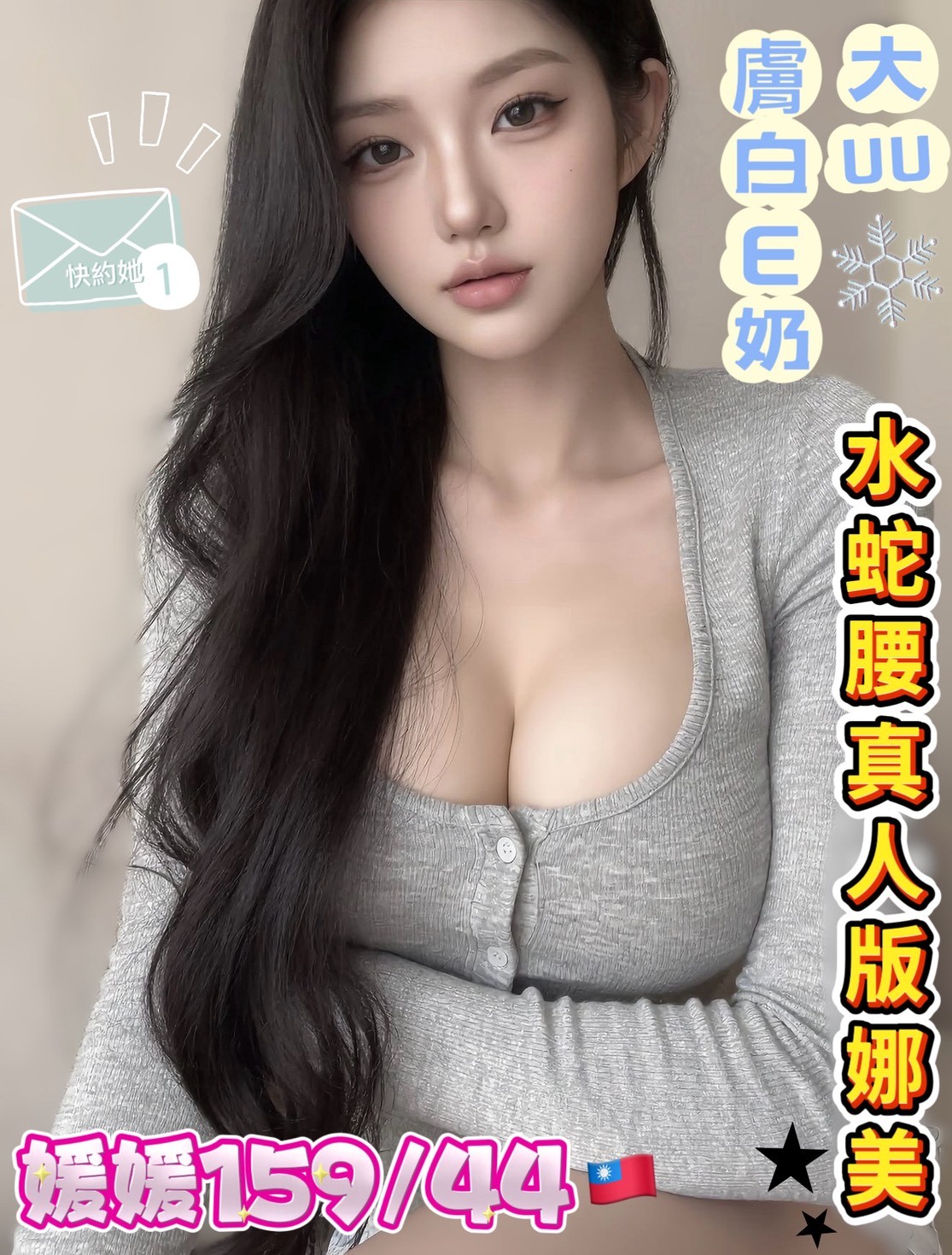 媛媛實照_2