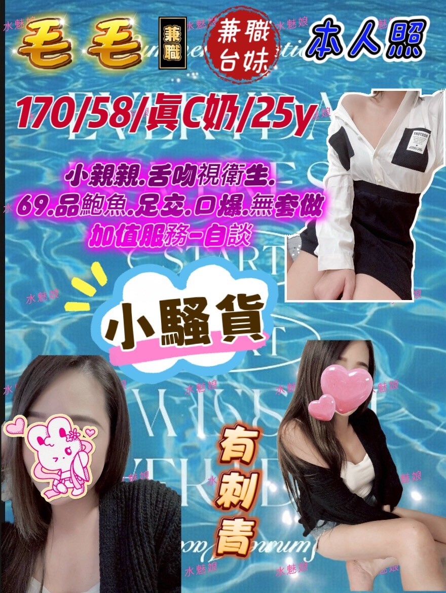 毛毛實照_3