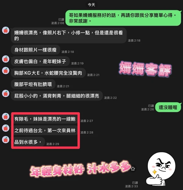 南投外送茶-姍姍