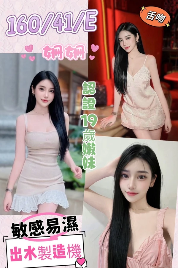 姍姍實照_2