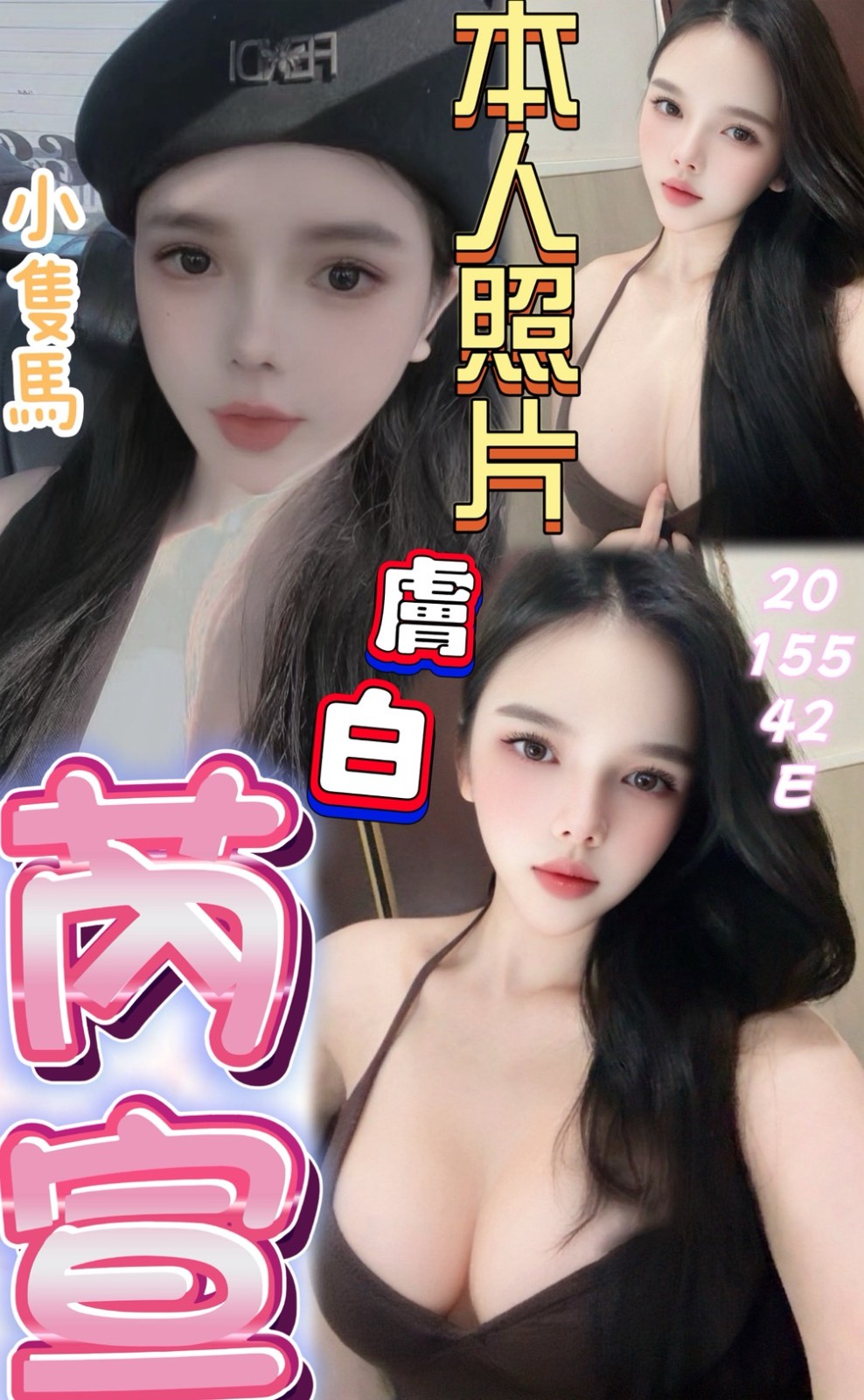 芮宣實照_2