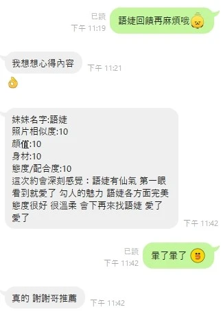 語婕實照_3